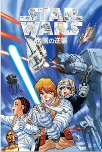 Posters, Stampe Star Wars Manga - The Empire Strikes Back, (61 x 91.5 cm)