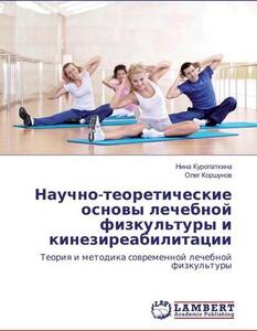 Fondamenti teorico-scientifici della ginnastica terapeutica e della riabilitazione motoria