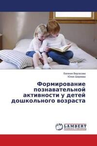 Sviluppo delle attività cognitive nei bambini in età prescolare