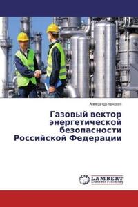 Vettore energetico per la sicurezza energetica della Federazione Russa