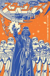 Posters, Stampe Star Wars - Vader International, (61 x 91.5 cm)