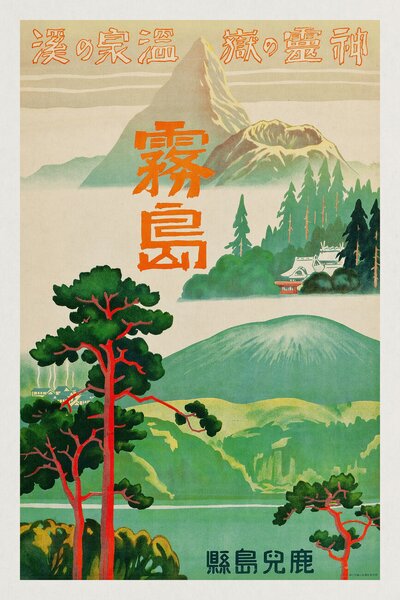 Stampa artistica Retreat of Spirits Retro Japanese Tourist Poster - Travel Japan, (26.7 x 40 cm)
