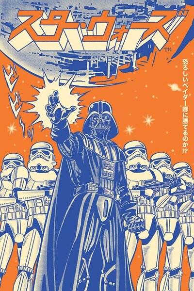 Buvu Poster - Star Wars (Vader International)