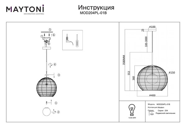 Maytoni|Cane Lampada a soffitto / plafoniera Modern Nero